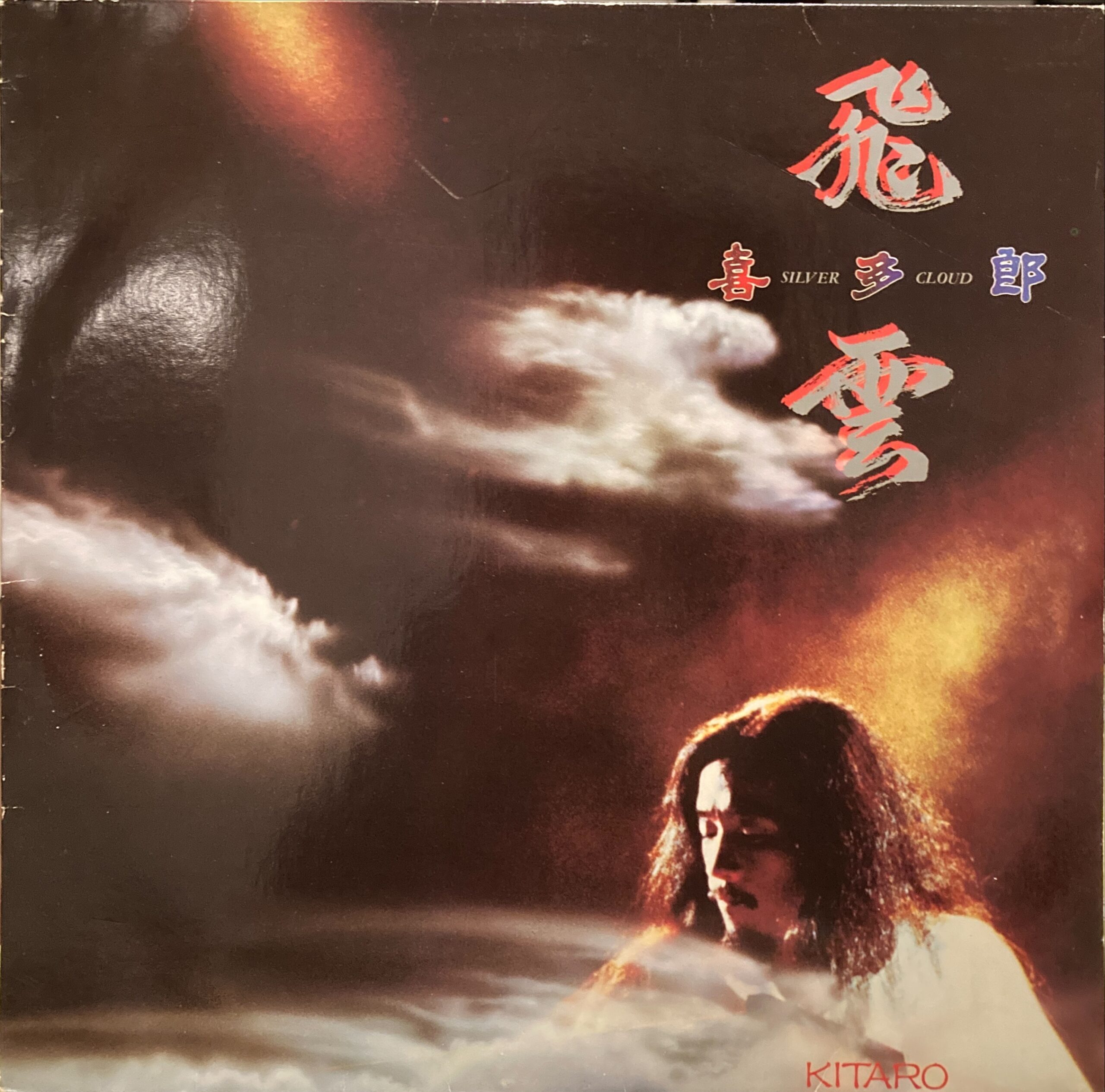 Kitaro - Silver Cloud